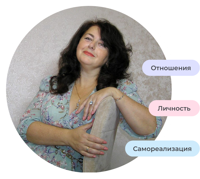 Психолог Севастополь